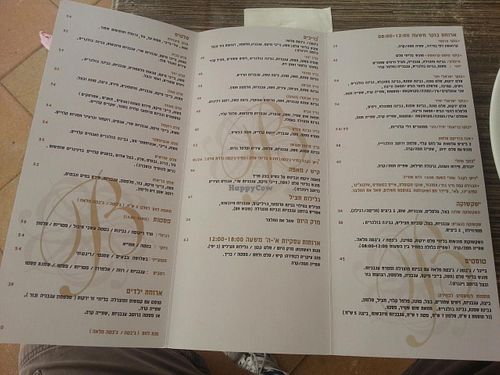 Menu, part 2 of 2. In Hebrew.  at Bonnofait in Reut
