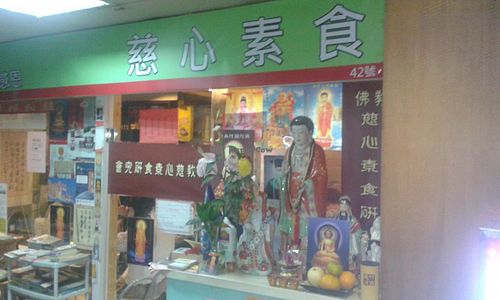 Chi Sum 1 at Buddhist Chi Sum Vegan in Hong Kong Island