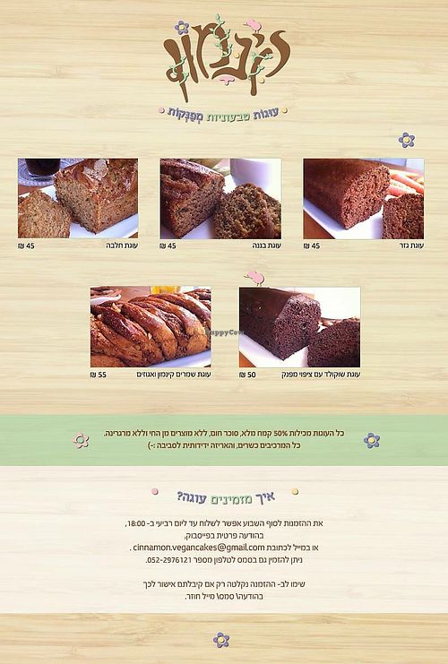 Logo  at Cinnamon Vegan Cakes in Tel Aviv