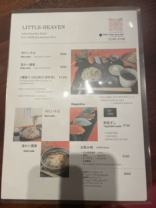 Menus   at Little-Heaven in Kyoto