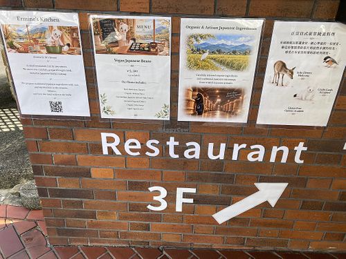 Entrance signs and current menu outside the building. Ermine’s Kitchen is located on the 3rd floor.
 at Ermine's Kitchen in Kyoto