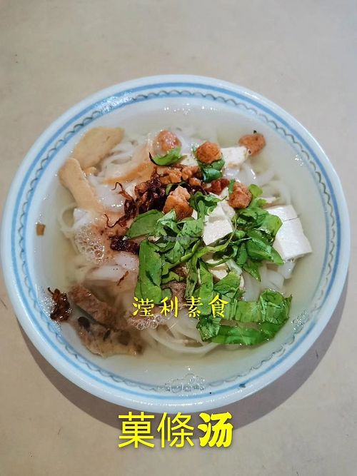 Kueytiaw sup粿条汤 at Ying Li Little Vegetarian in Butterworth