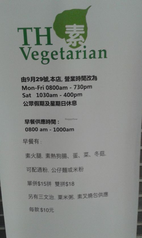 Opening times from Sep '14 at TH Vegetarian in Kowloon
