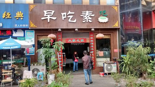 restaurant from the outside at LianBang SuShi 连邦素食. in Nanning
