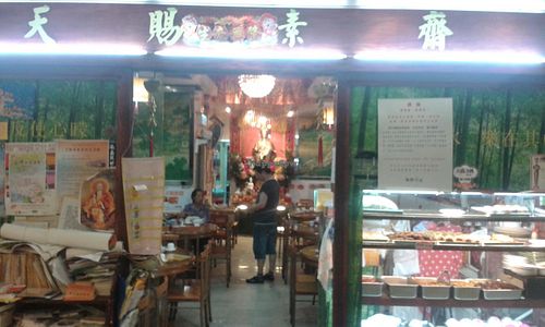 Shop front at Tin Chi Vegetarian Food in New Territories