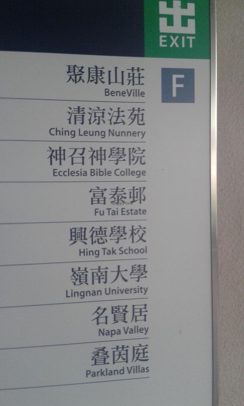 Go down the escalator beside this exit at the rail station. Then take the footpath & the bridge over the main road. Over bridge, take 2nd exit from the footpath at Ching Leung Fat Yuen Ching Yan Siu Chok in New Territories