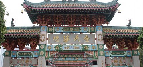 Pailou at Ching Chung Koon 青松觀 in New Territories