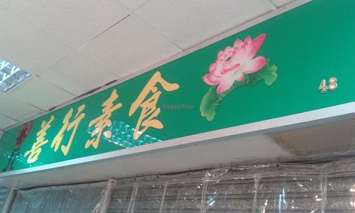 Shop sign at Sin Hang Veggies in New Territories