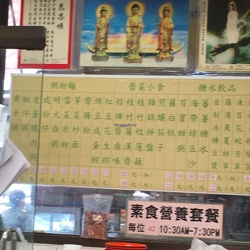 Menu at Chai Chi Bo in New Territories