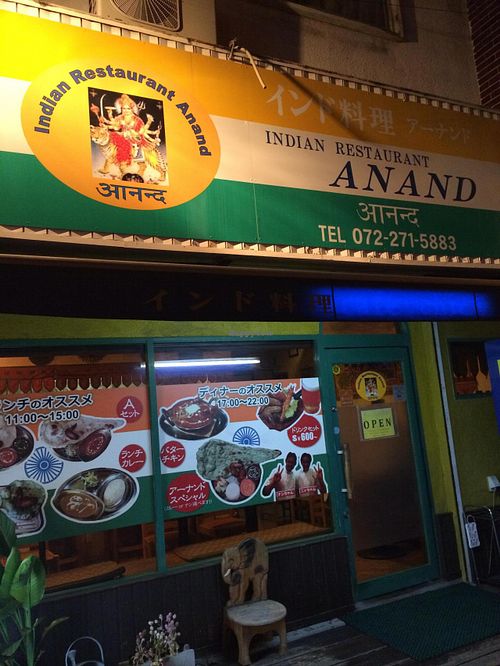 Outside feature - in front of FLETS 100 yen shop (you can park in there) at Anand Indian in Sakaishi