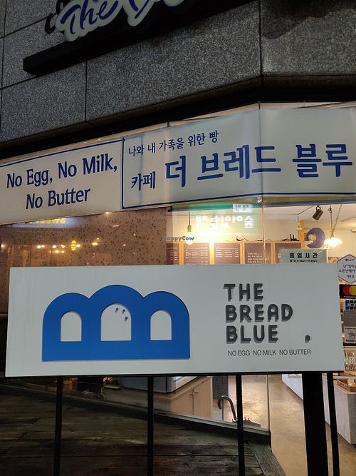 Entrance at The Bread Blue - Nogosan in Seoul