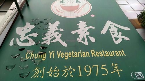 Banner above entrance  at Chung Yi Vegetarian in Taichung