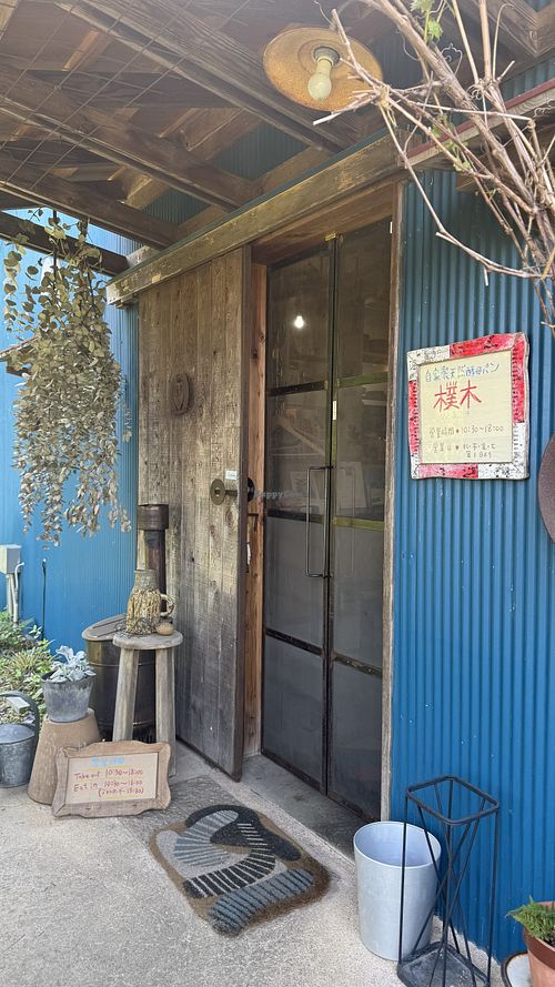  at Araki Natural Bakery Shop in Nara