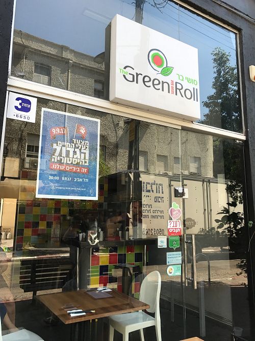 Outside view  at Green Roll - Ahad Ha'Am St in Tel Aviv