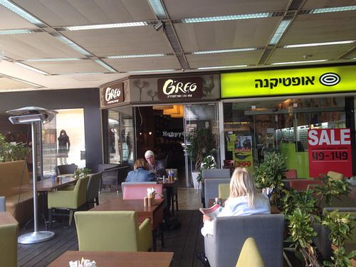 Mall at Greg Cafe - Gan Ha'Ir in Tel Aviv