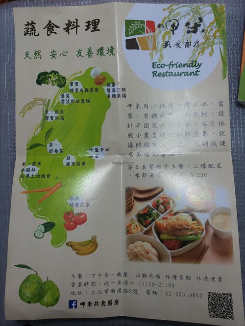 little presentation of their products at Rice Revolution 呷米 - Jiā Mǐ in Taipei