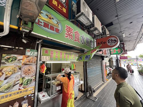   at Shàng Dǐng HuángJiā 上頂皇家 - Main Station in Taipei