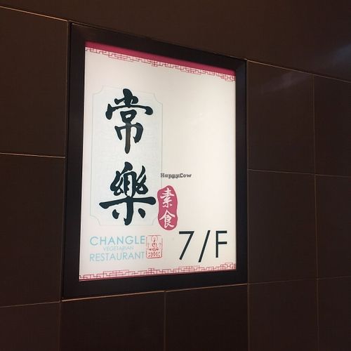 Door at ChangLe in Hong Kong Island