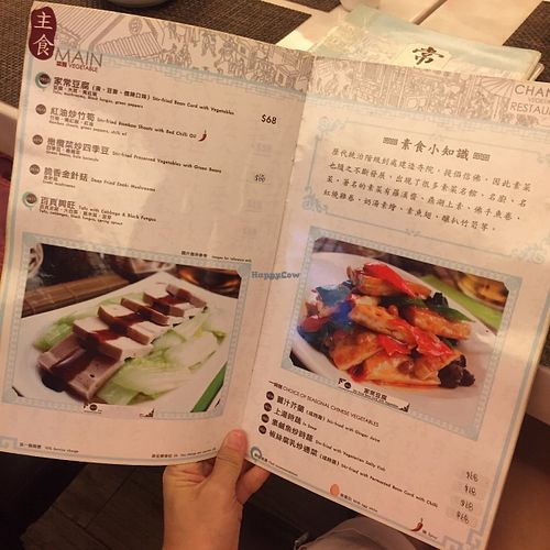 Menu - Main Dishes at ChangLe in Hong Kong Island