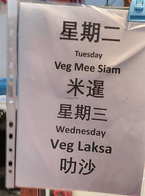  at Zhen Vegetarian 镇斋素食 in West Singapore