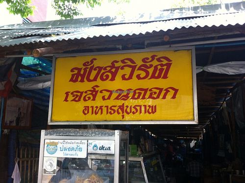 Placard at J Suandok in Chiang Mai
