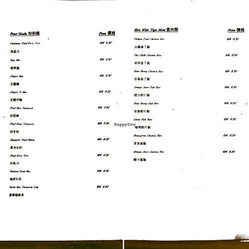 Menu 2 - Fried noodle / rice dishes at Vege Lover in Taiping