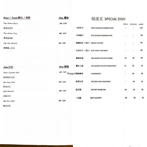 Menu 5 - Bread / Salad / Start: Chinese family-style mains at Vege Lover in Taiping