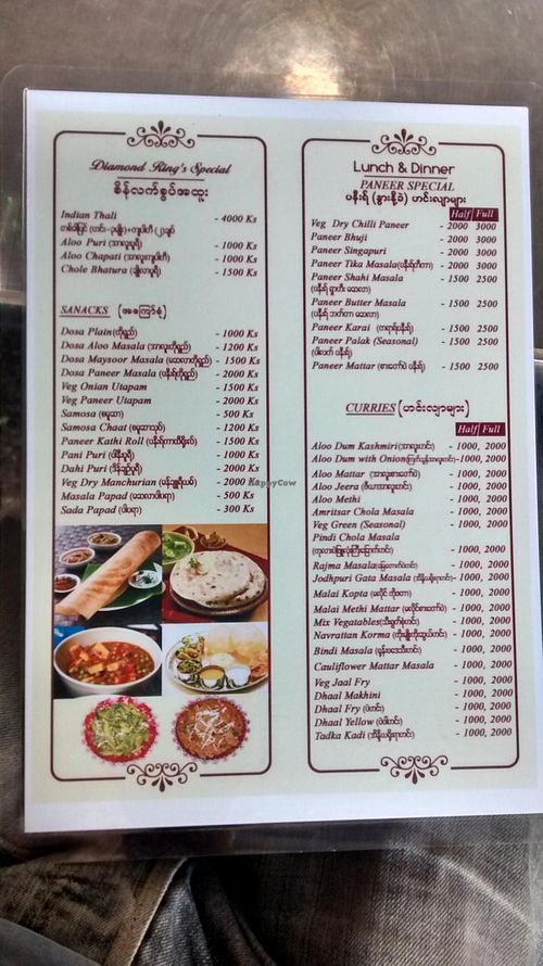 the second, last page of the menu at Diamond Ring in Mandalay