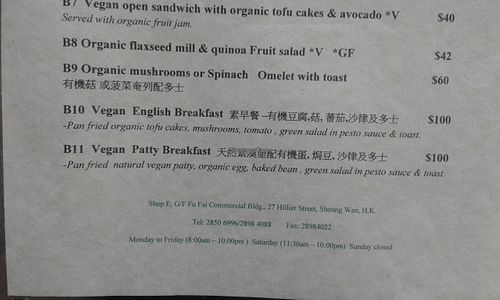 See menu item B11. Since when has egg been vegan  at O Green Cafe in Hong Kong Island