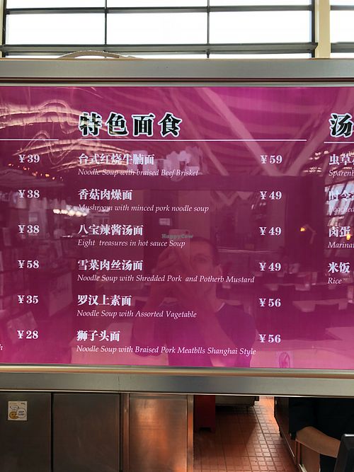 Menu 1 at Tian Xia Dumpling in Shanghai