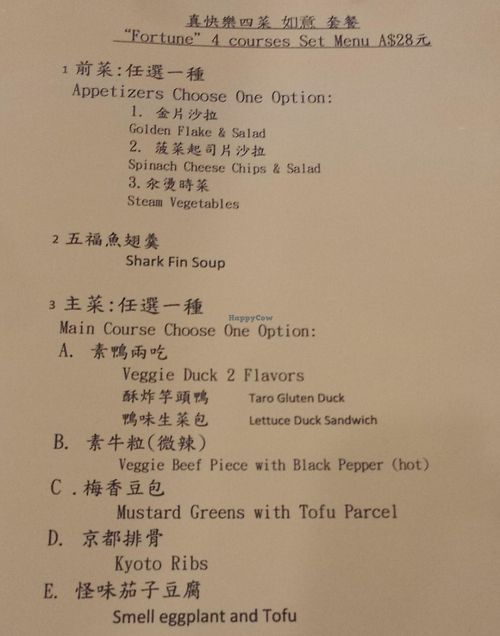 4 course set menu at Joy Veg Fruit Dining in Sydney