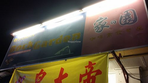 shop at Bock Garden Meatless Cafe  家园 in Penang