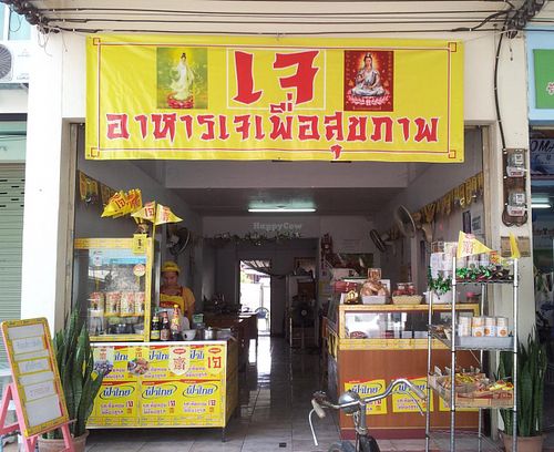 The shop front at Vegetarian in Chiang Mai