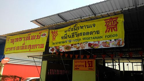 Restaurant banner, seen from the road at Raan Budatip in Sri Racha
