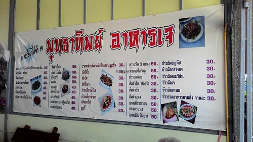 Restaurant menu at Raan Budatip in Sri Racha