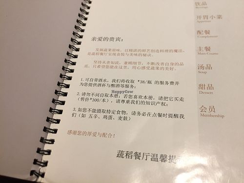 Menu at Joy Vege - Soodle in Guangzhou