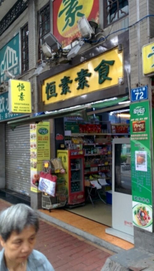 store front at Heng Su Su She in Guangzhou