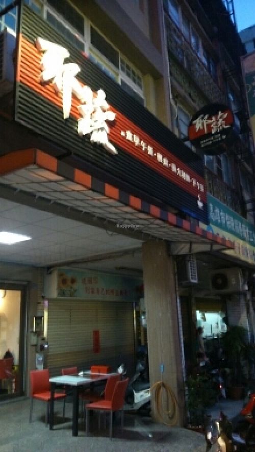 Outside  at Yé Shū 耶蔬 in Kaohsiung