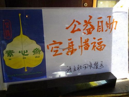 中国云南丽江古镇梵缘素心斋 at Pure Peace Vegetarian Place in Lijiang