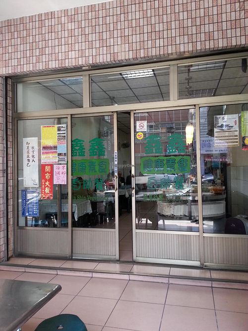 the shop at Shin Shin Restaurant in Taichung