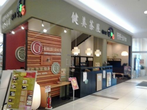 exterior at Maaru Organic Cafe in Himeji