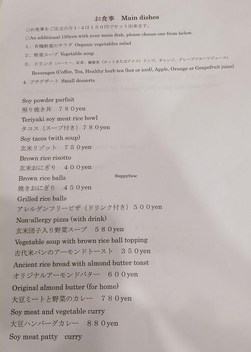 Maaru menu at Maaru Organic Cafe in Himeji