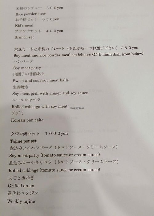 Maaru menu at Maaru Organic Cafe in Himeji