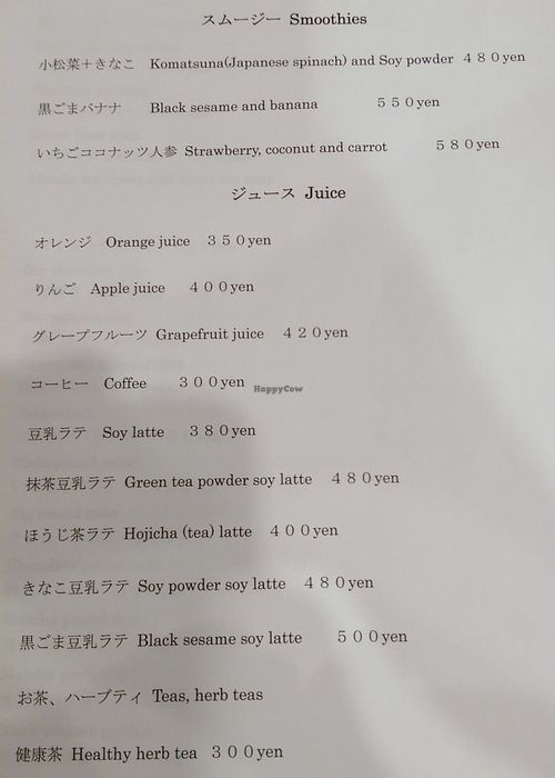 Maaru menu at Maaru Organic Cafe in Himeji