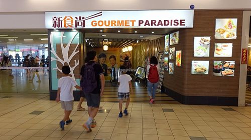 Entrance to Gourmet Paradise Food Court which is at level 1 of HDB Hub  at Foy Yin Vegetarian 佛音素食 in Central Singapore