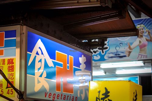 . at Zhēn Hǎo Wèi SùShí 真好味素食 in Kaohsiung