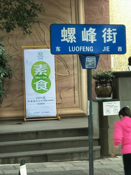 New location or new branch. at Su Ji Xiang in Kunming