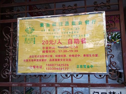 在昆明市中心，近翠湖区，价钱是合理的。 at Su Ji Xiang in Kunming