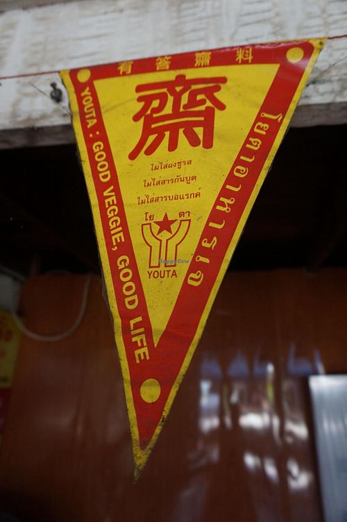 Vegan (tjay) flag with Chinese word at Veg Restaurant - Maenam Khwae in Kanchanaburi