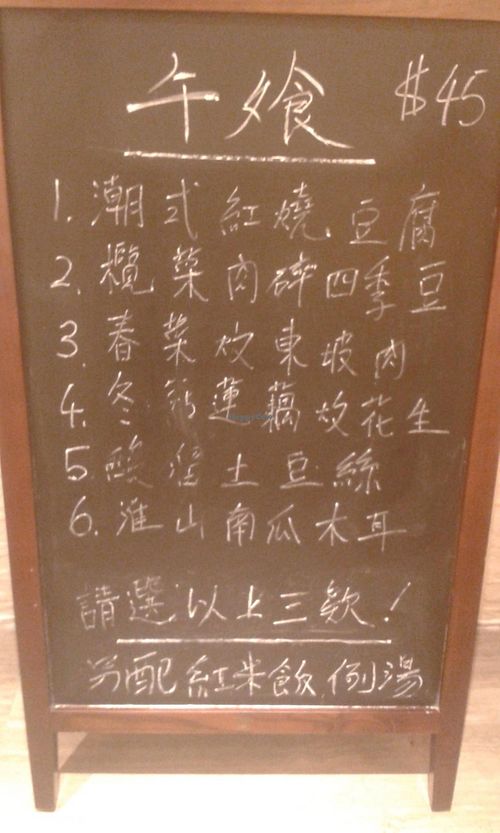 Lunch menu at Joyous Vegetarian in Kowloon